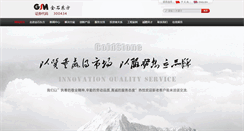 Desktop Screenshot of goldstone-group.com